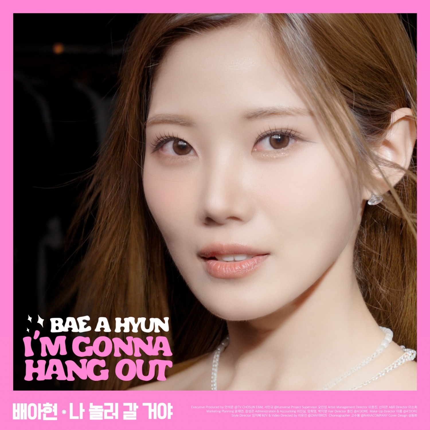 배아현, EDM으로 여름 공략…싱글 ‘나 놀러 갈 거야’ 오늘(1일) 발매