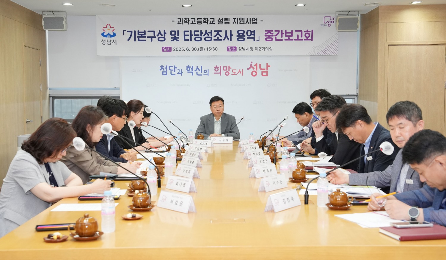 미래형 과학고 설립 추진 경과 점검