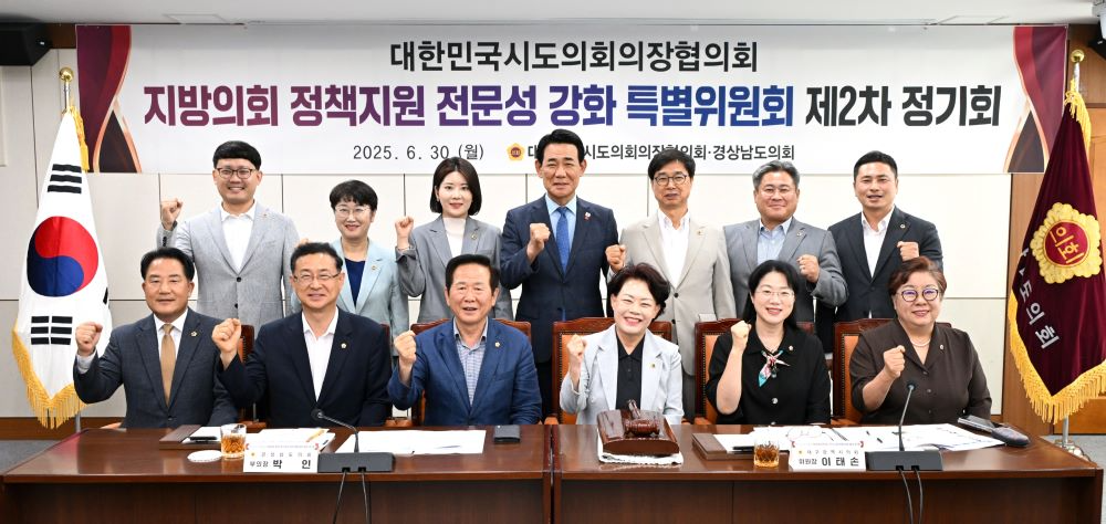 대전시의회 민경배 의원(앞줄 왼쪽두번째)이 지방의회 정책지원 전문성 강화 특별위원회 제2차 정기회에 참석했다.