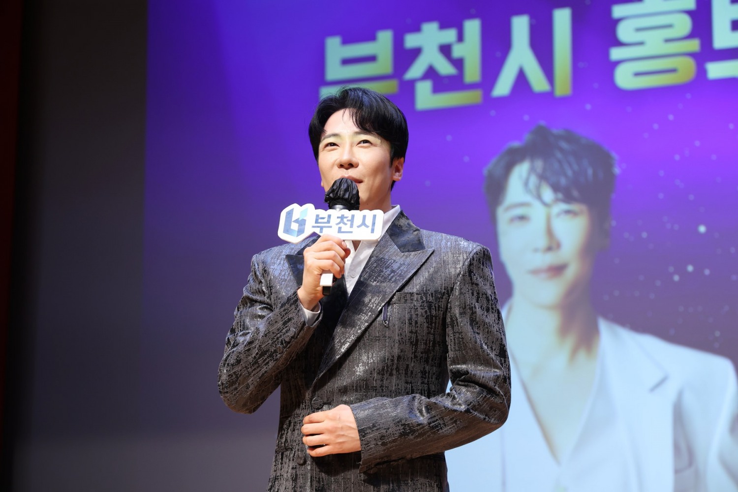 에녹, 부천시 홍보대사 위촉…“부천시 홍보대사로 위촉돼 영광스럽다”