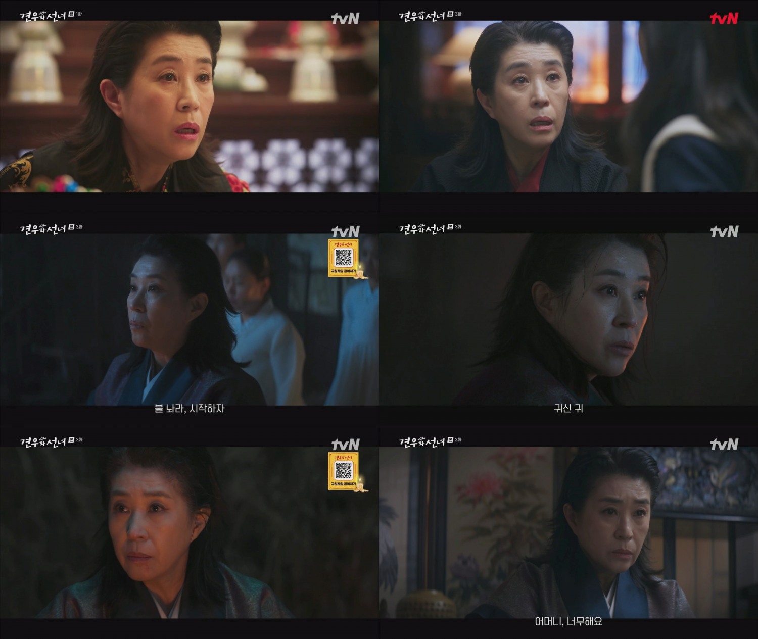 ‘견우와 선녀’ 김미경, 조이현 지키는 조력자…카리스마+따스함 넘나드는 열연