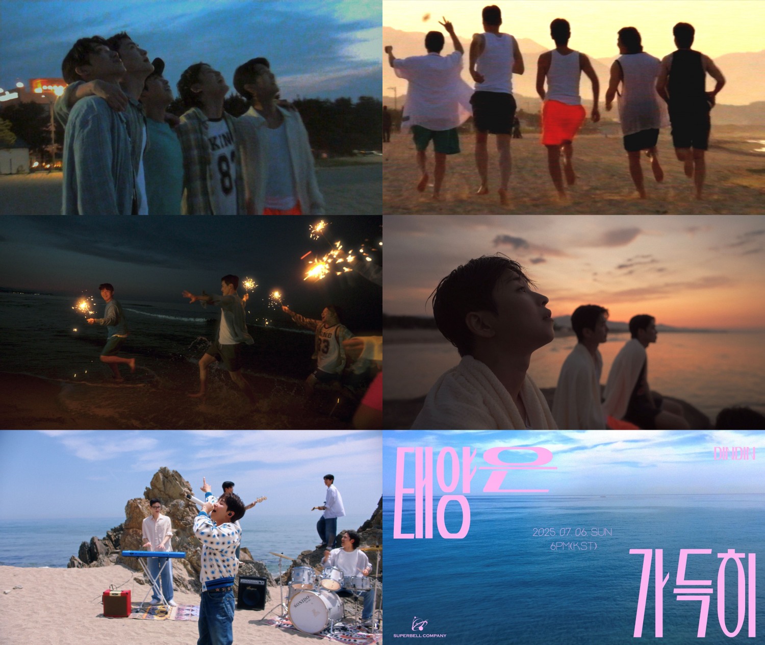 딘딘, 문차일드 ‘태양은 가득히’ 리메이크…낭만+청량 무드 담은 뮤직비디오 티저 공개