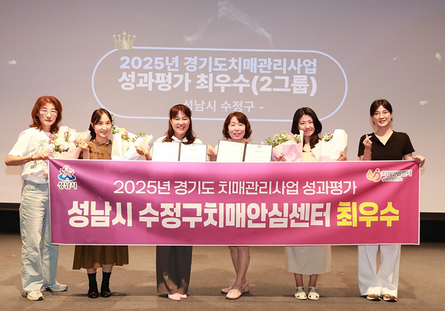 치매관리사업 성과평가에서 최우수 기관 선정