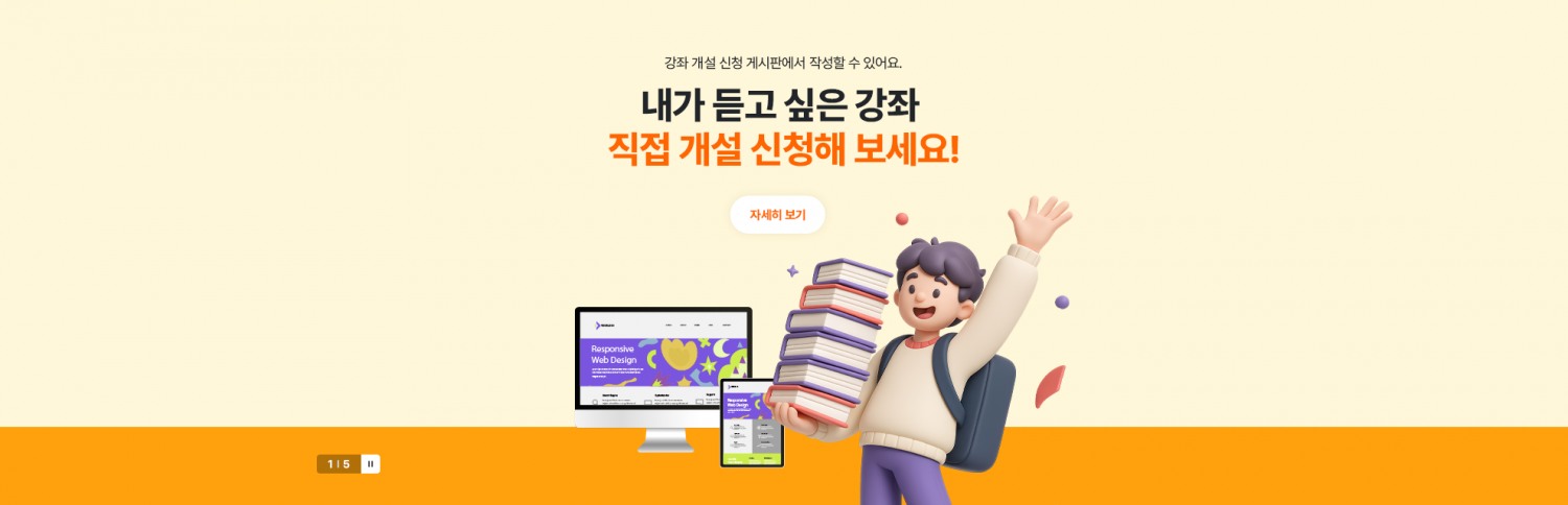 케이팝에서 반도체까지 학생이 원하는 배움