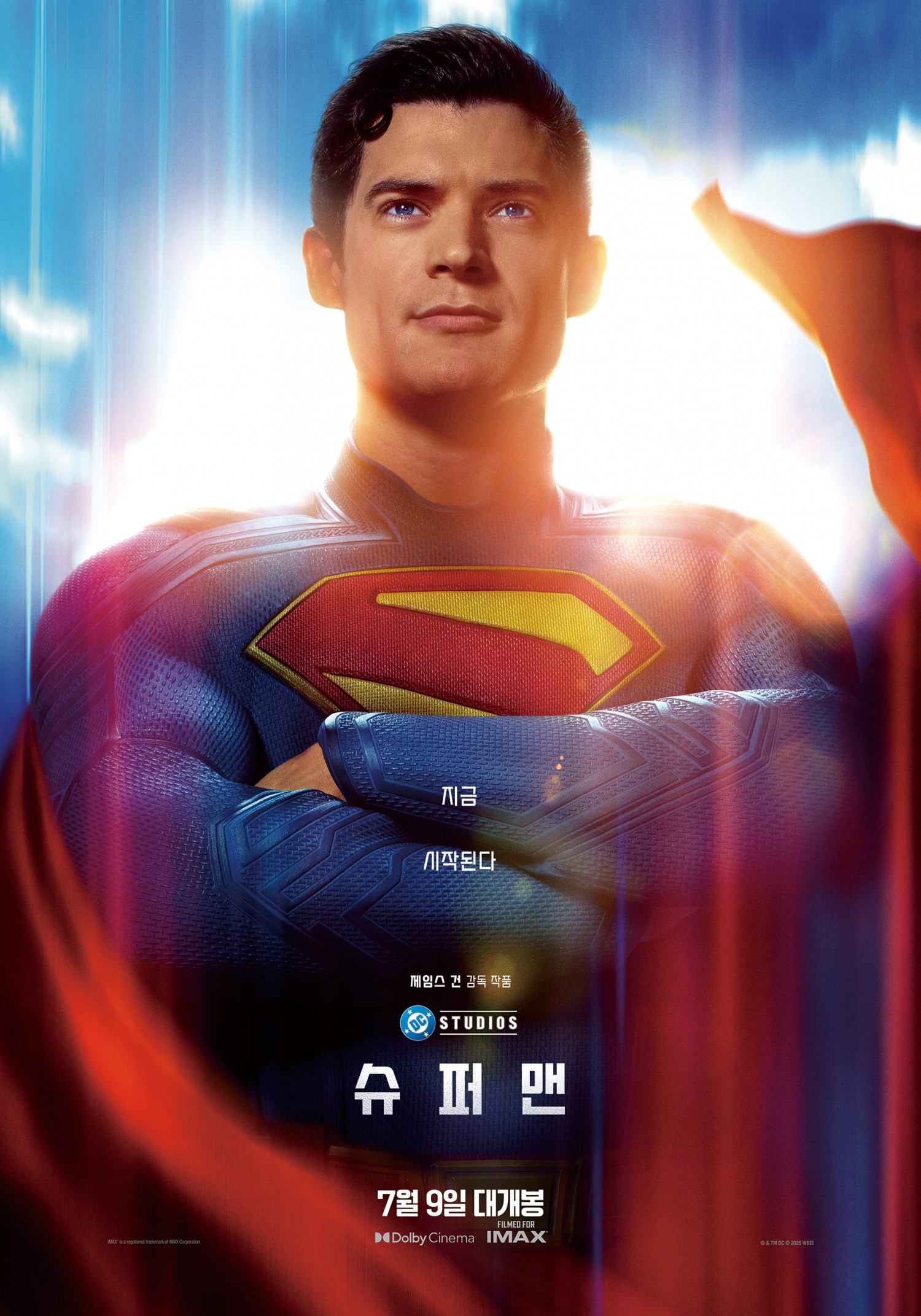 ‘전지적 독자 시점’-‘슈퍼맨’-‘판타스틱 4: 새로운 출발’, 올여름 세상을 구하는 캐릭터들의 대활약