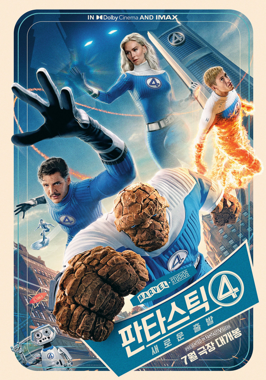 ‘전지적 독자 시점’-‘슈퍼맨’-‘판타스틱 4: 새로운 출발’, 올여름 세상을 구하는 캐릭터들의 대활약