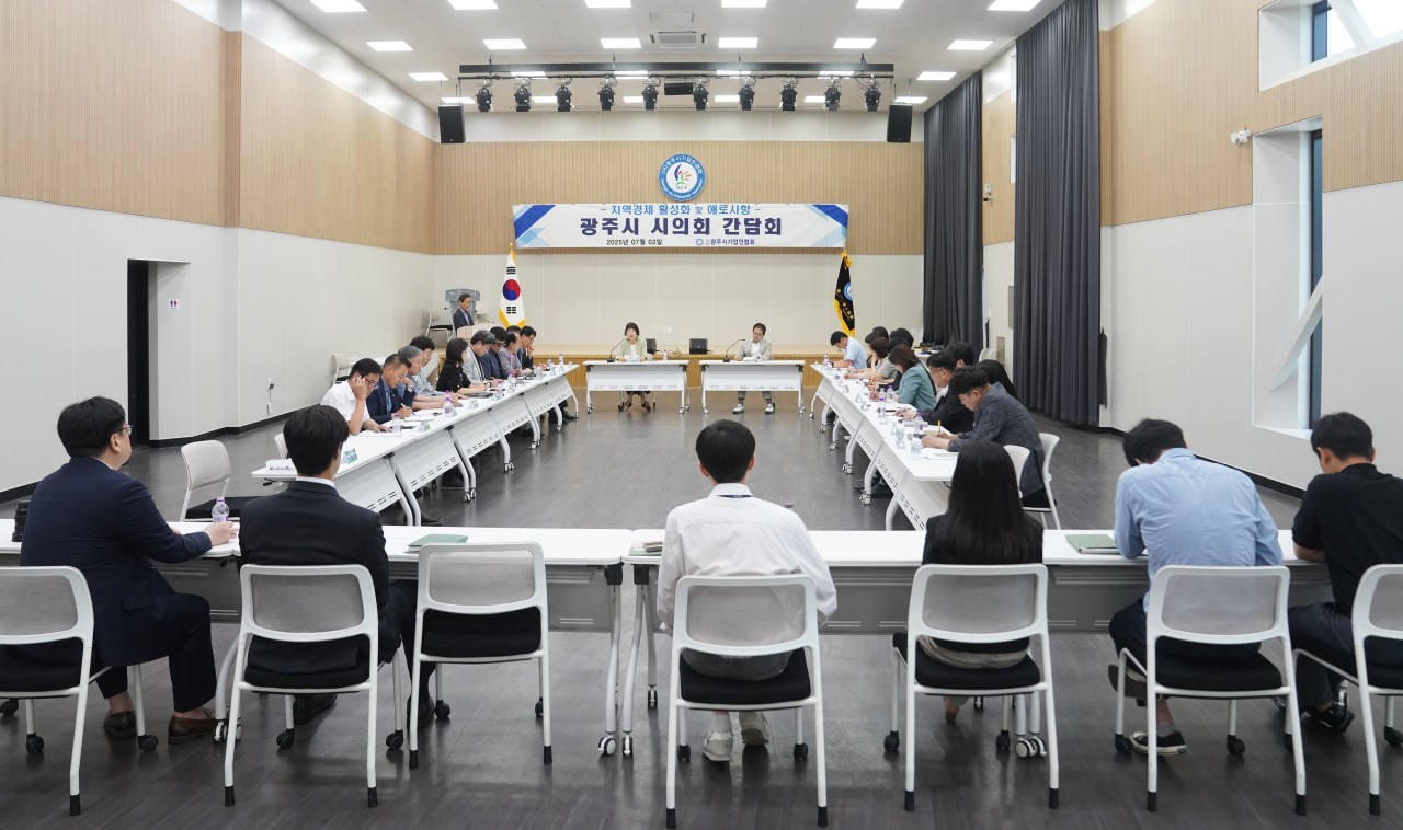 광주시의회-(사)광주시기업인협회 간담회