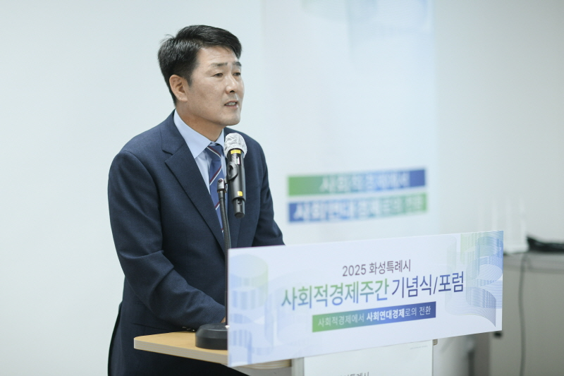 화성특례시의회 배정수 의장이 축사하고 있다 (화성시의회 제공)