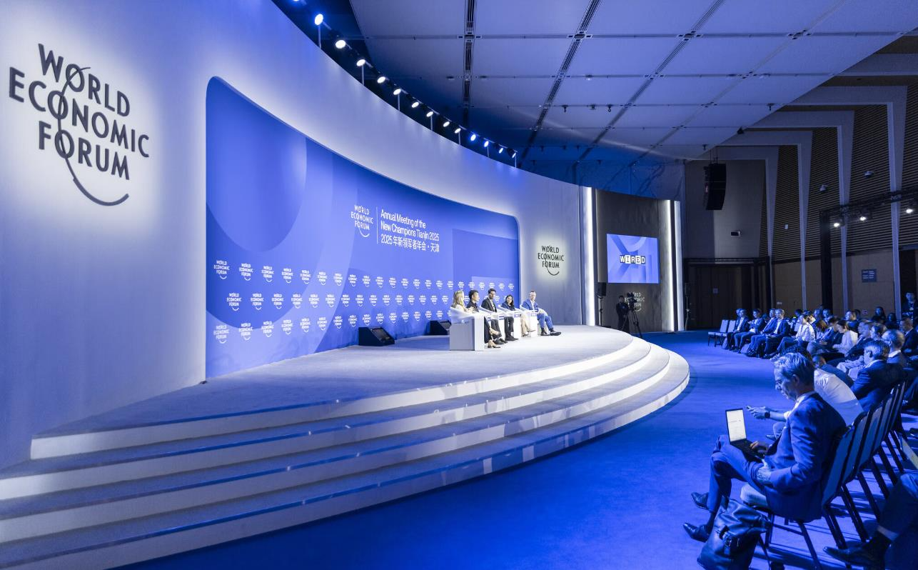 하계 다보스포럼