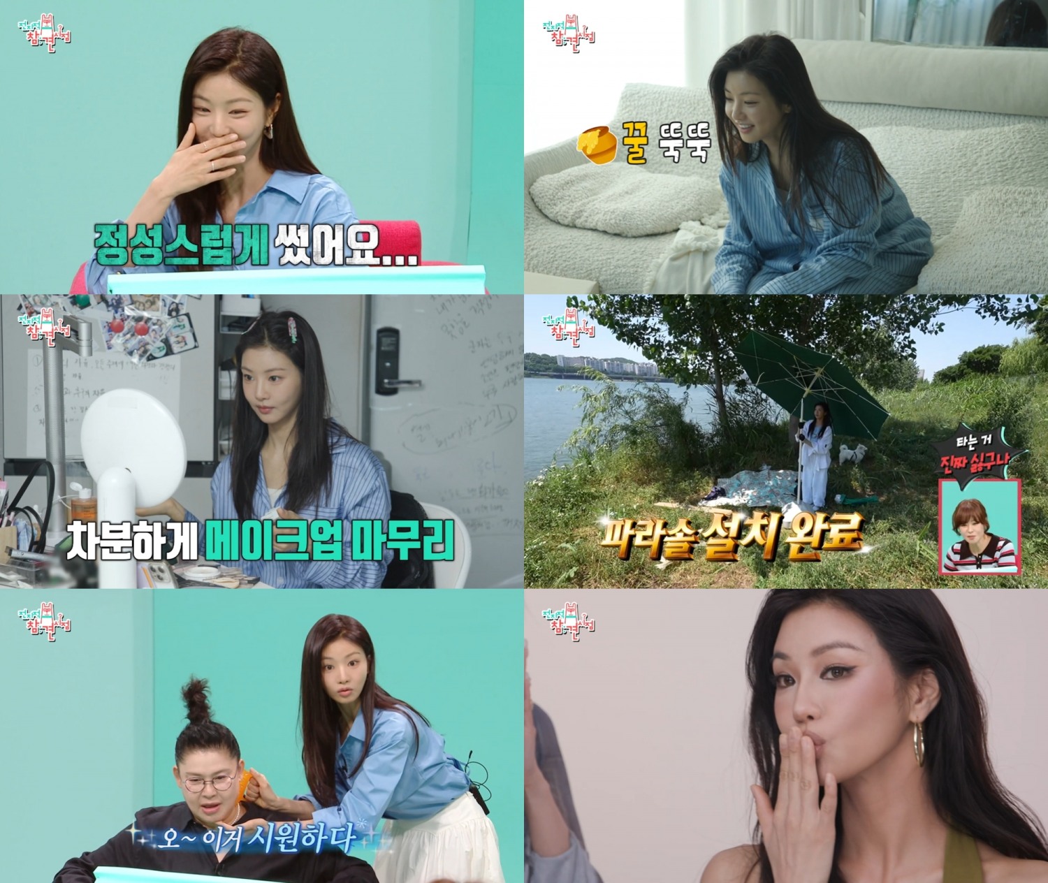 이세희, 예능계도 탐내는 ‘예능 원석’…통통 튀는 반전 매력