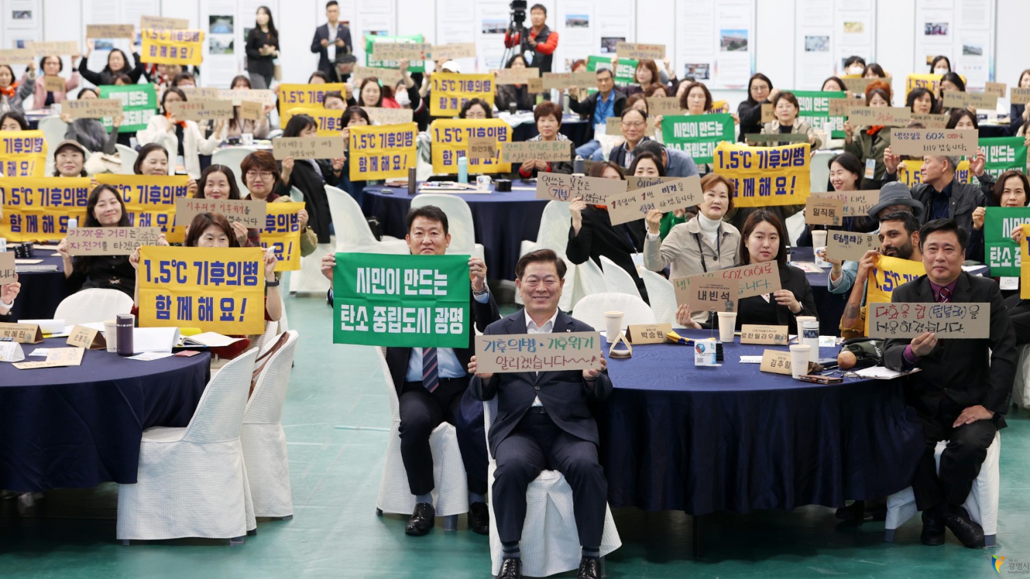 ‘시민 기후행동 지원 조례’ 제정