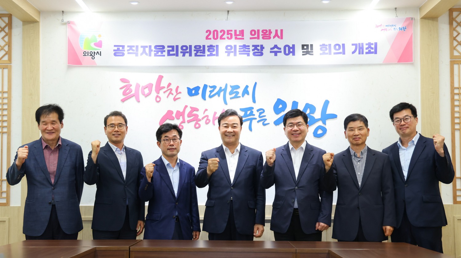 공직자윤리위원회 위원 위촉식