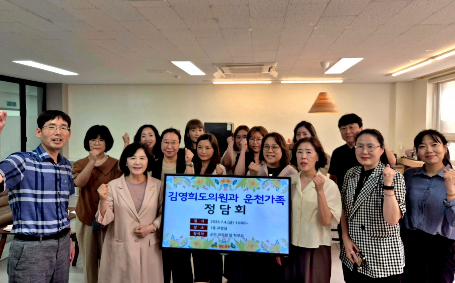 오산운천고 교육환경 점검