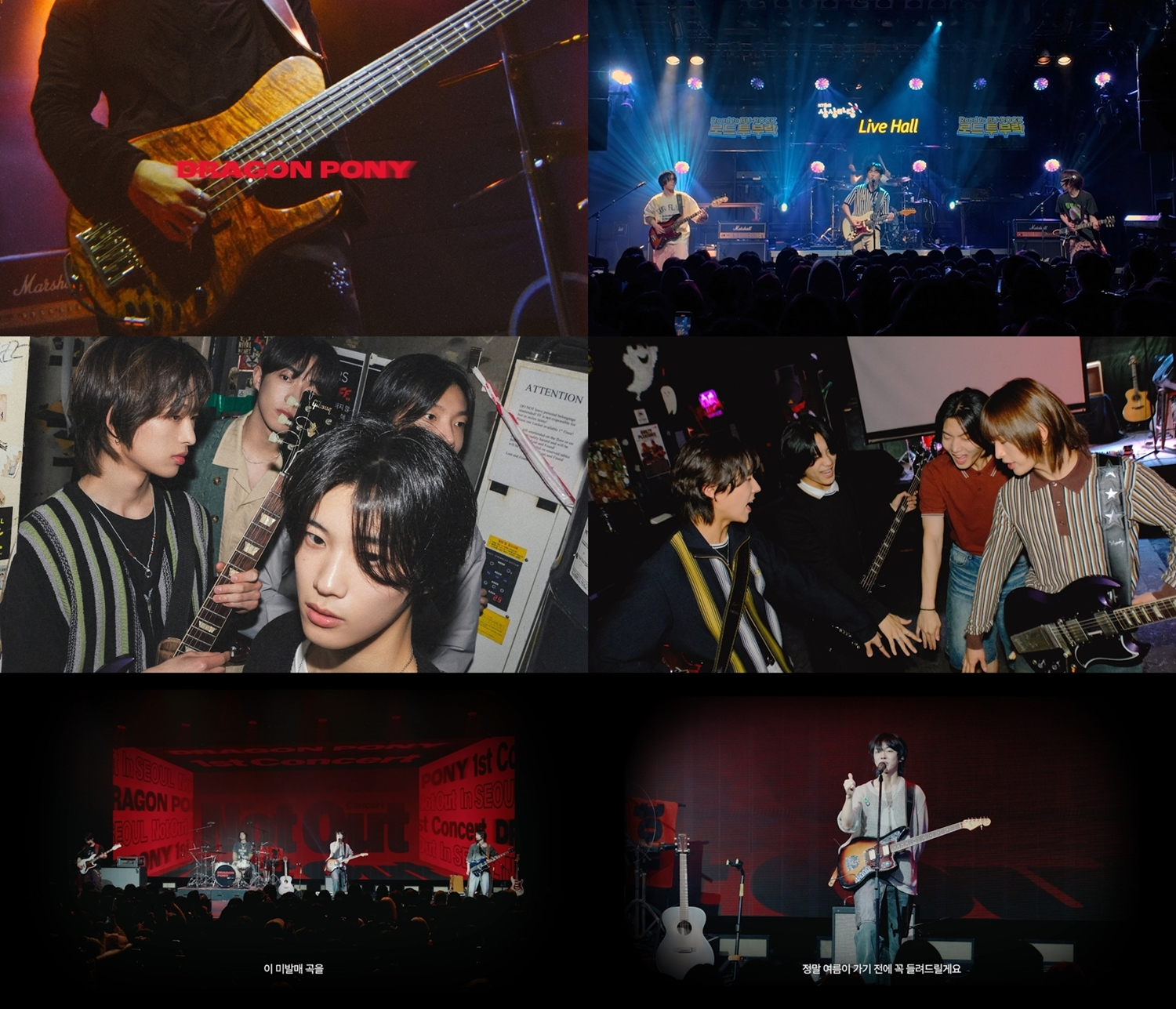 드래곤포니, '지구소년' 커밍순 티저 깜짝 공개…전격 음원 발매 결정