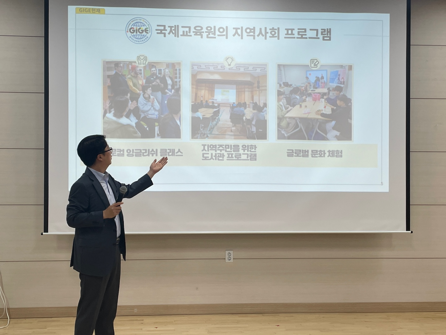 기관 이전 관련 주민설명회