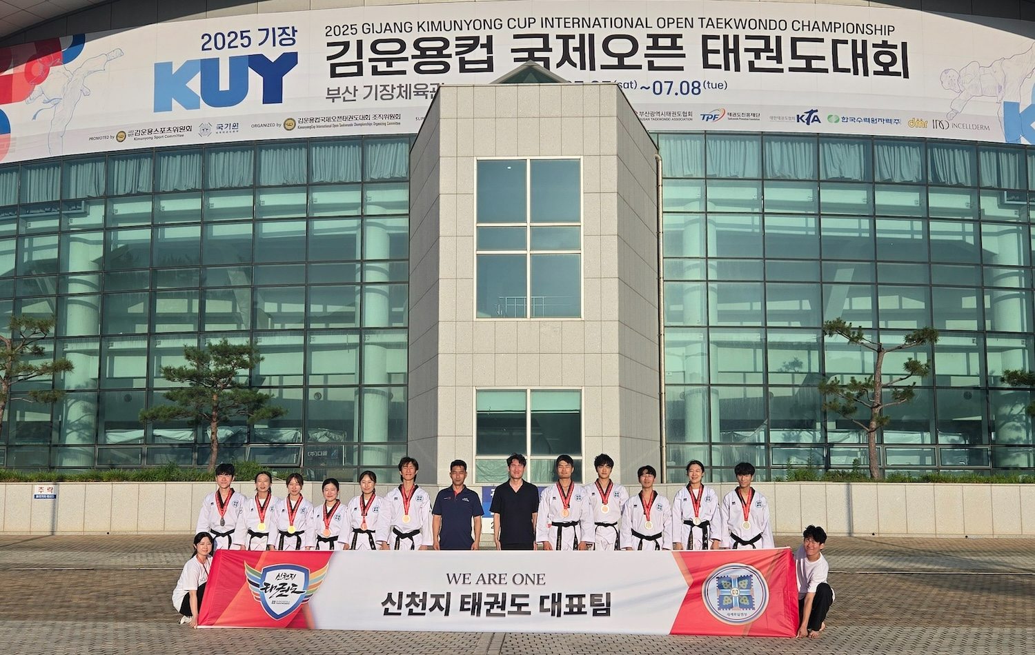 지난 5일부터 8일까지 부산광역시 기장실내체육관에서 ‘2025 김운용컵 국제오픈태권도대회’가 진행된 가운데 대회에 참가한 신천지 태권도 대표팀이 기념사진을 촬영하고 있다.