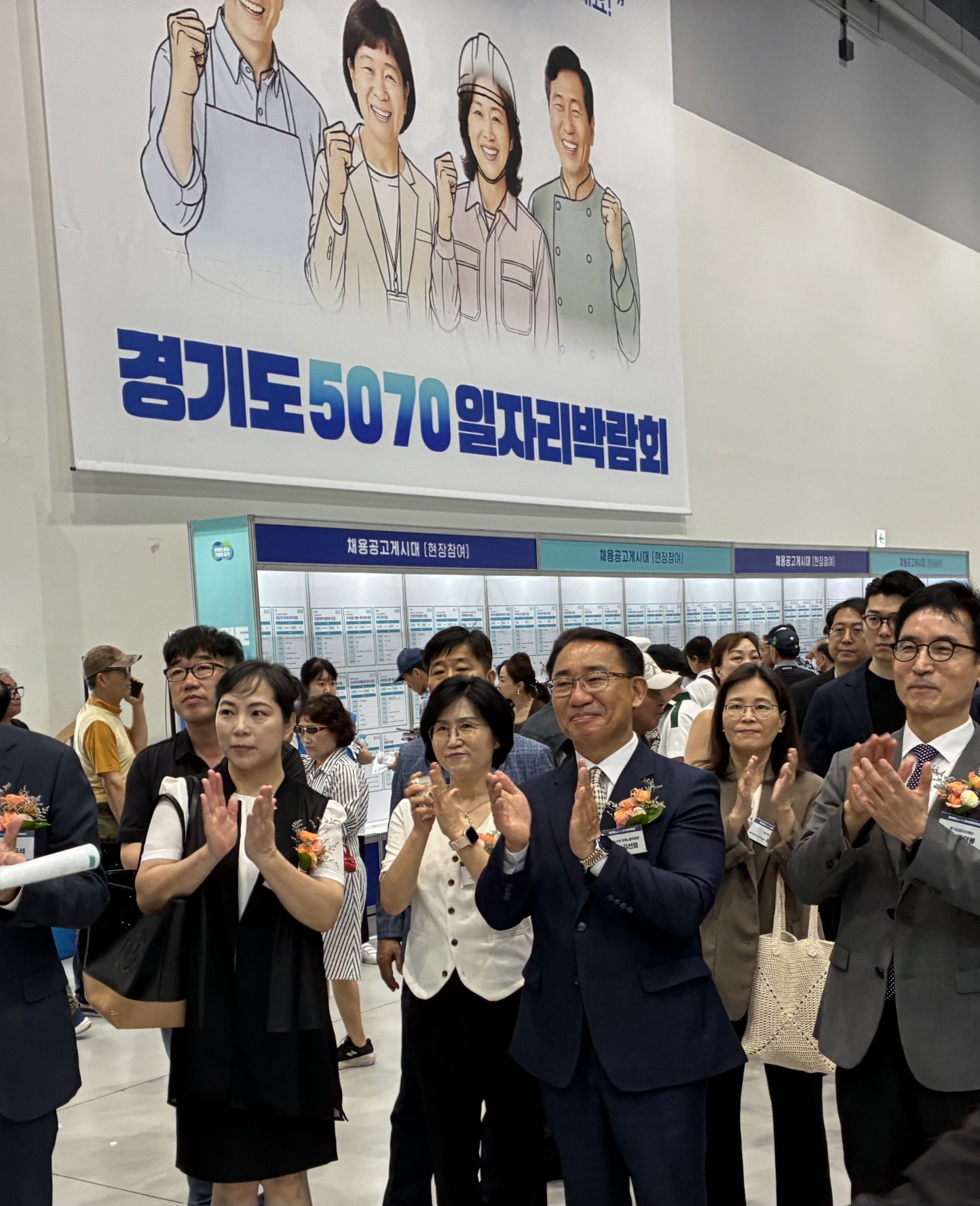 경기도 5070 일자리 박람회