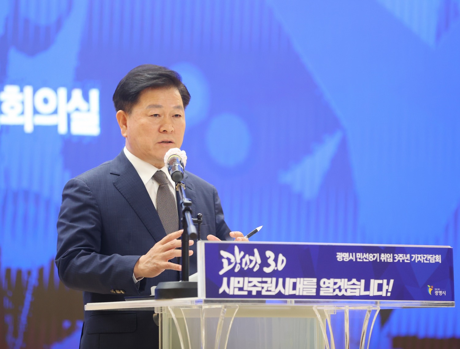 박승원 광명시장