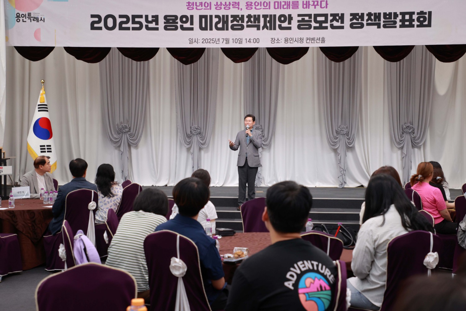 용인 미래정책제안 공모전 정책발표회