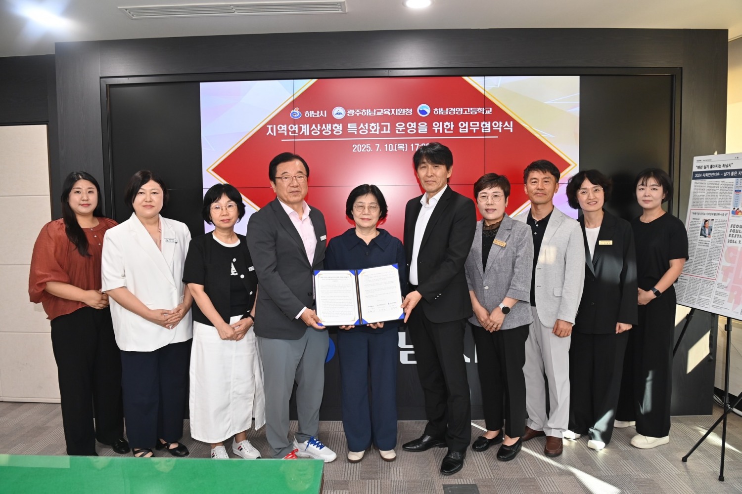 지역연계상생형 특성화고 운영