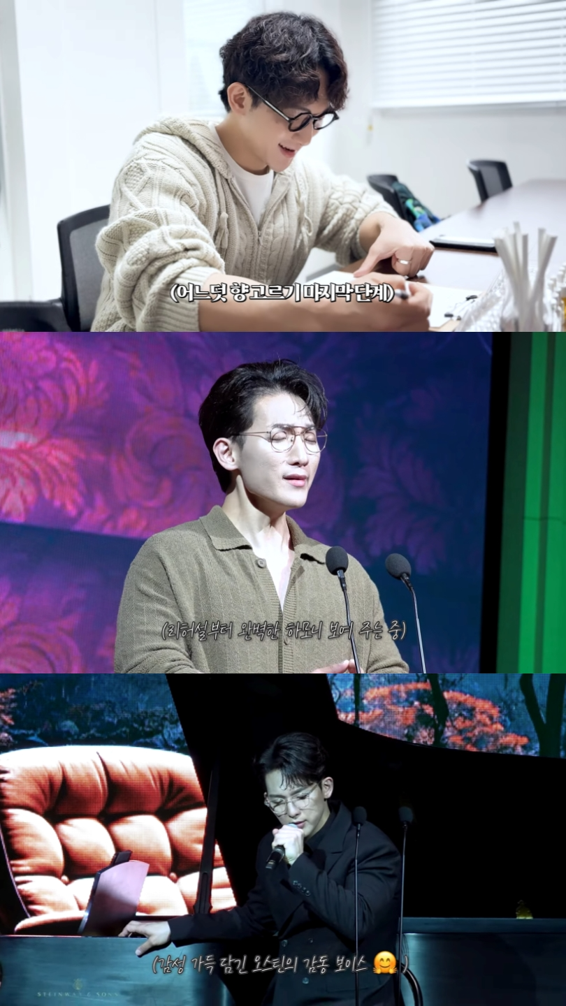 오스틴 킴, 첫 단독 콘서트 비하인드 영상 공개…깜짝 신곡 예고