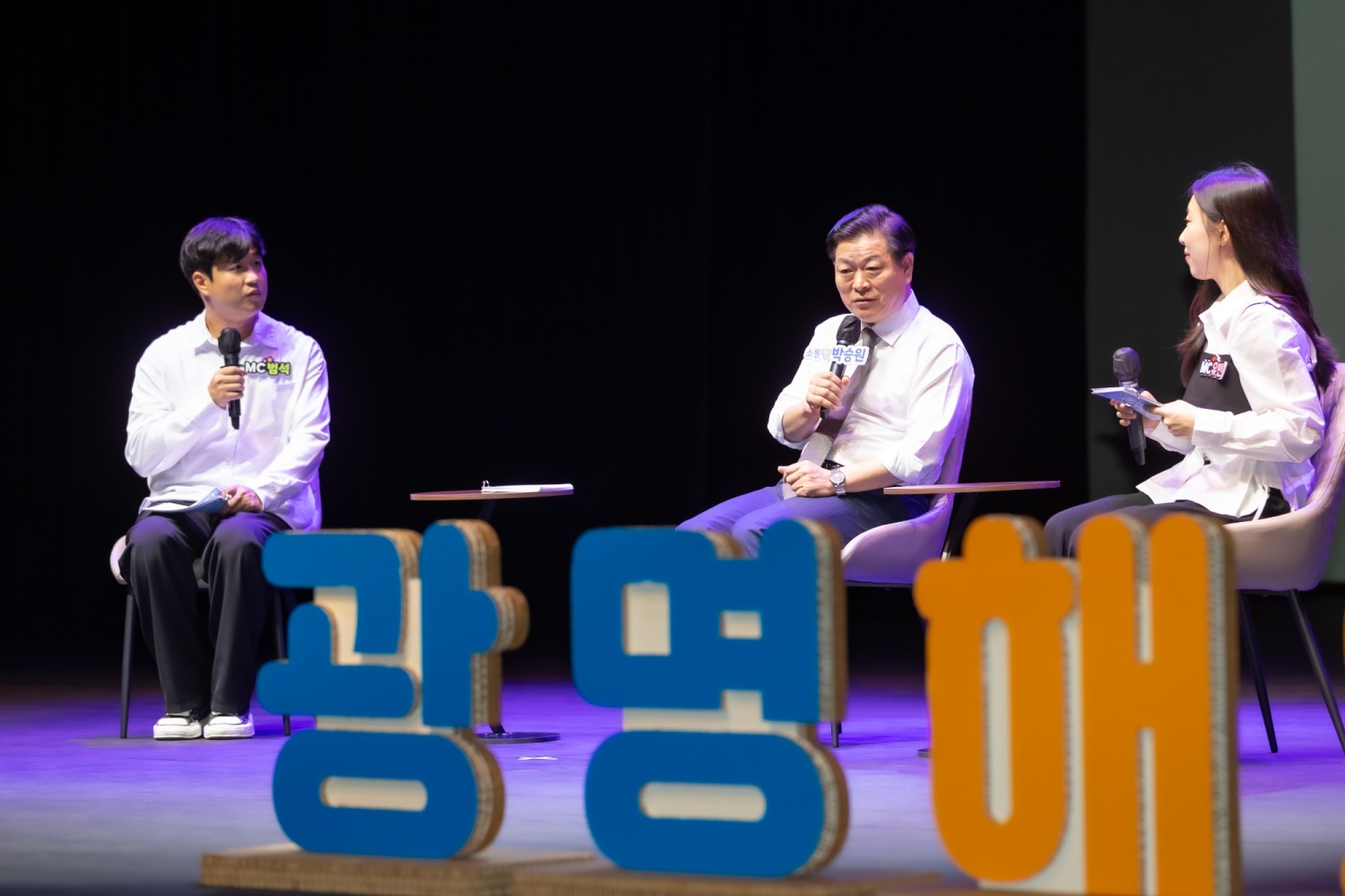 시민과 함께 만들어가는 공감콘서트