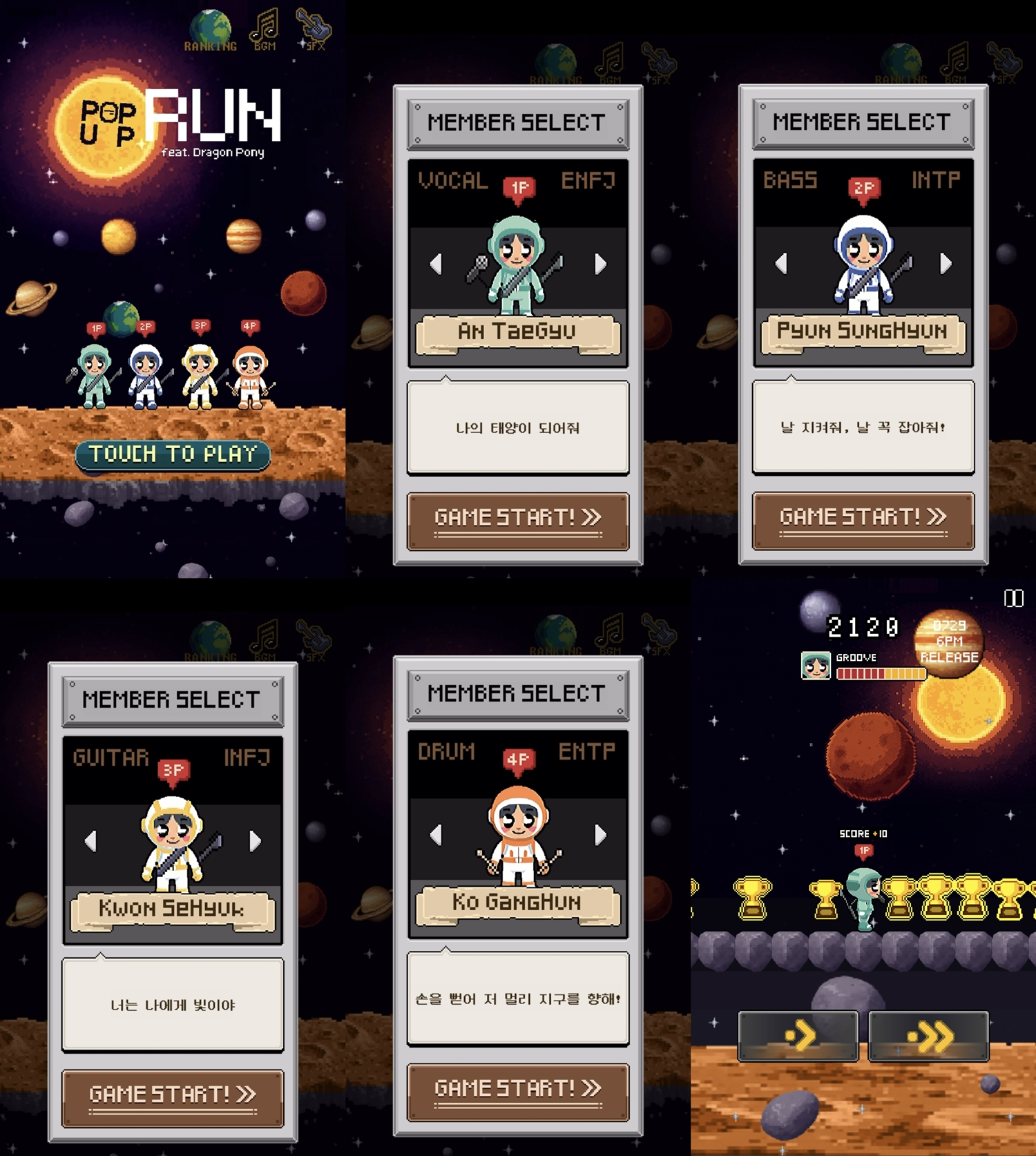 드래곤포니, 디지털 싱글 '지구소년' 스케줄러 오픈…다양한 콘텐츠 예고