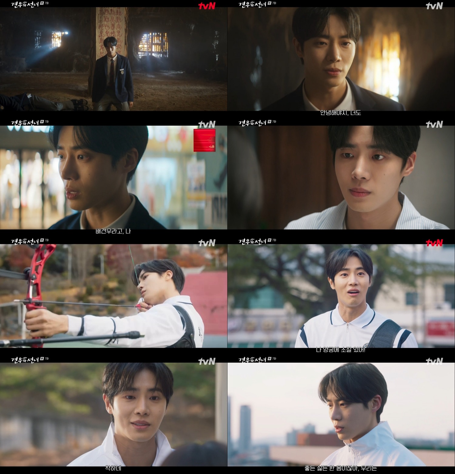 ‘견우와 선녀’ 추영우, 1인 2역 또 通했다…변화무쌍 캐릭터 소화력