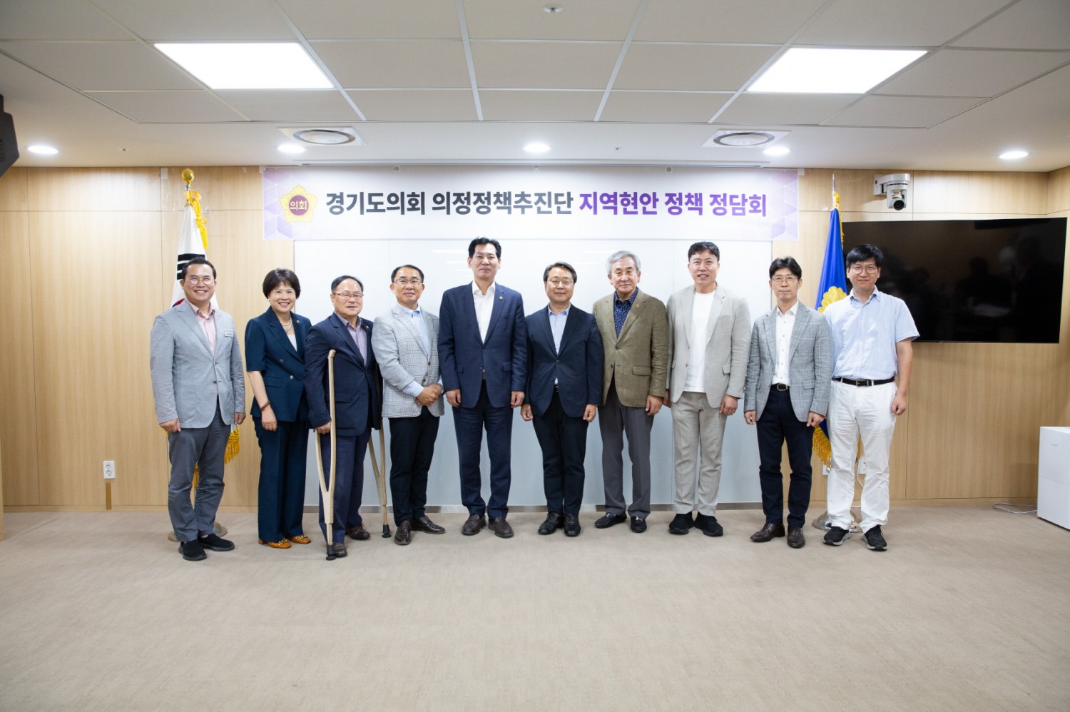 경기도의회 의정정책추진단 지역현안 정책 정담회