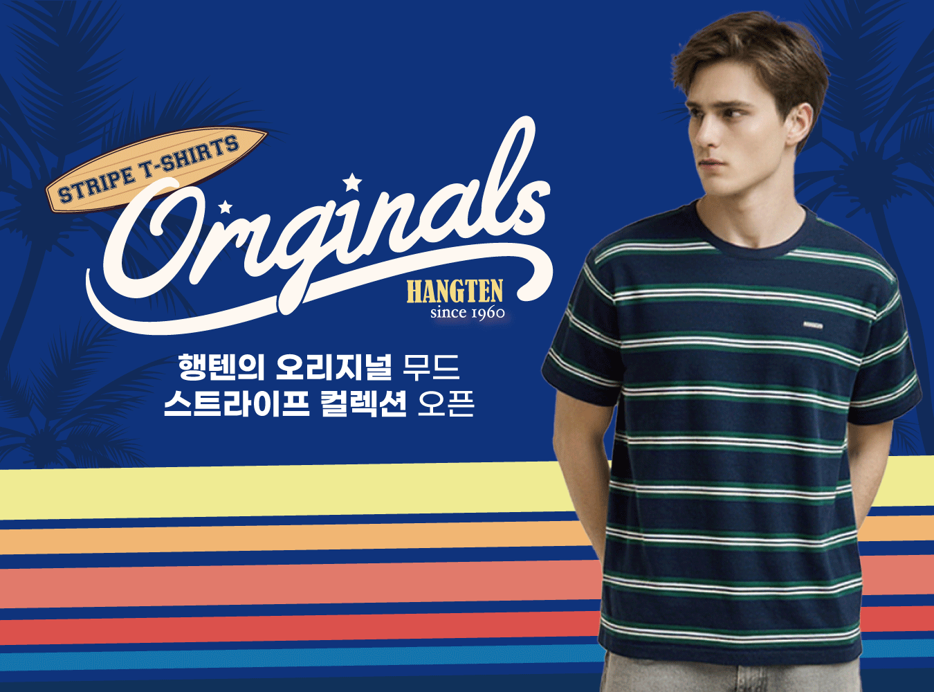 행텐 오리지널스(Hangten Originals)/사진제공=HANGTEN(행텐)
