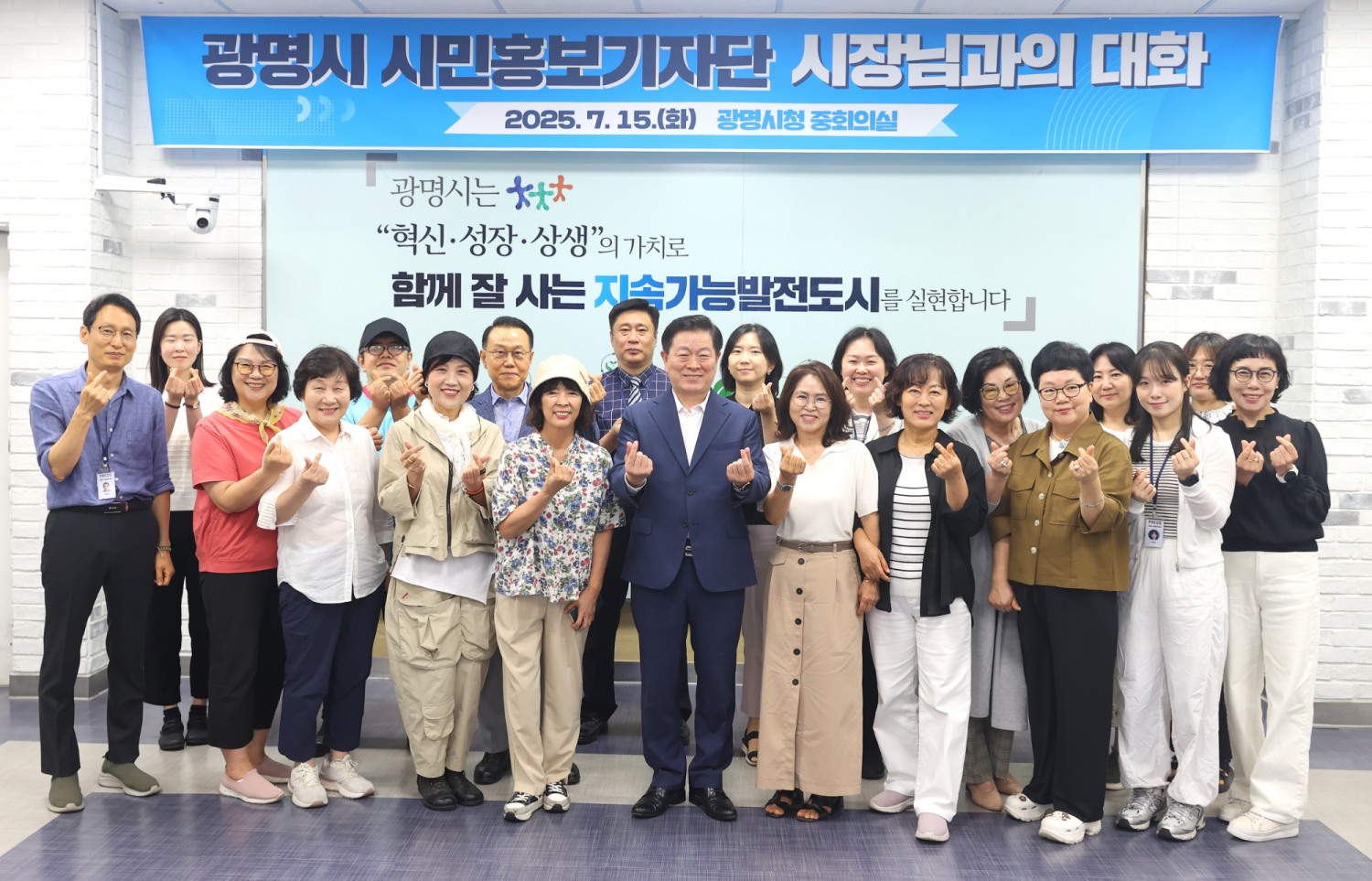 시민홍보기자단 시장님과의 대화