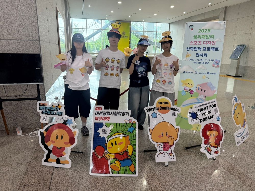 대전시 '스포츠 꿈돌이'캐릭터