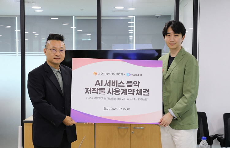 OGQ블렌딩 송창원 사장(왼쪽)과 한국음악저작권협회 황선철 사무총장(오른쪽)이계약 체결식을 마친 뒤 기념촬영을 하고 있다/ 사진 제공=한국음악저작권협회