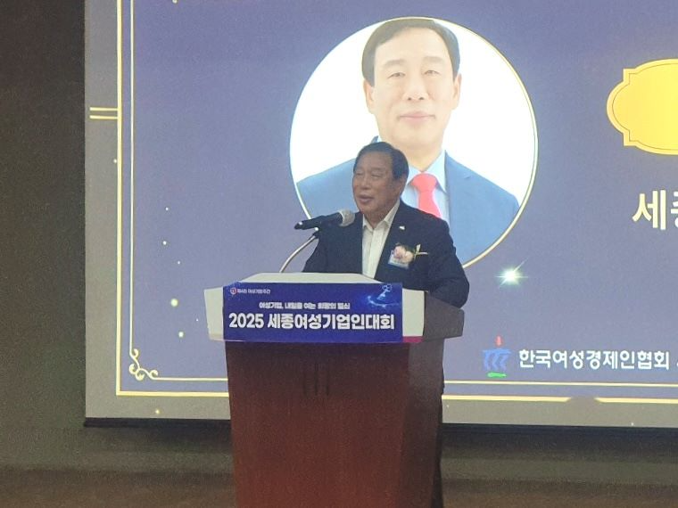 세종특별자치시 제4회 세종 여성기업인 대회 개최