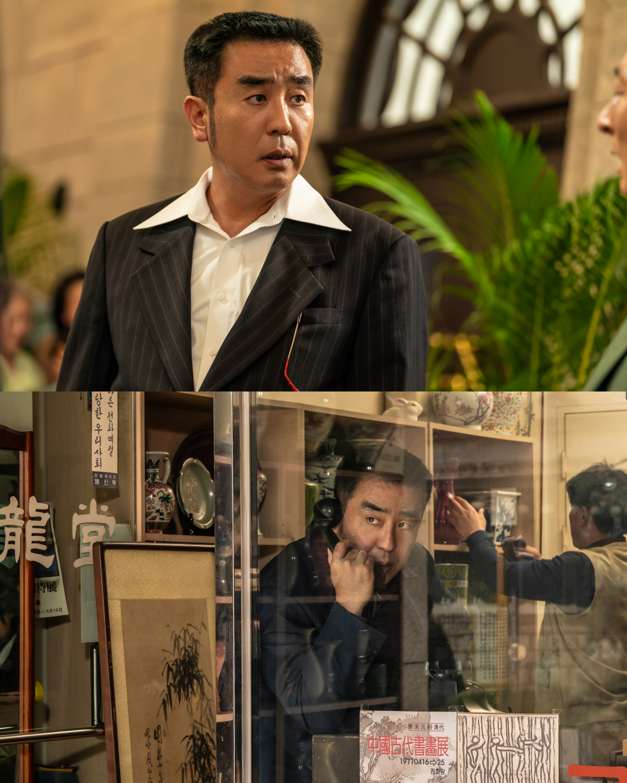 ‘파인: 촌뜨기들’ 류승룡, 첫 공개부터 몰입감 폭발…오관석과 혼연일체