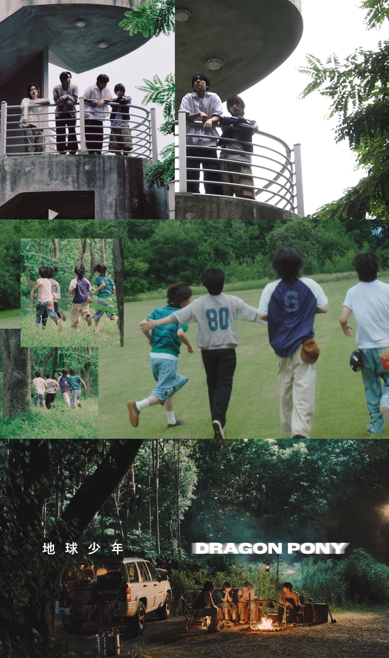 드래곤포니, 디지털 싱글 ‘지구소년’ 포토 필름 공개…여름날의 기록