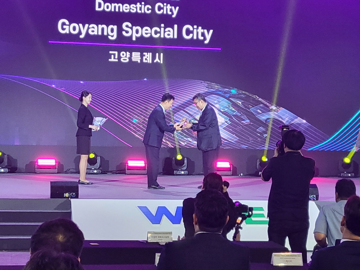 월드 스마트시티 엑스포 어워즈(WSCE Awards 2025)’수상