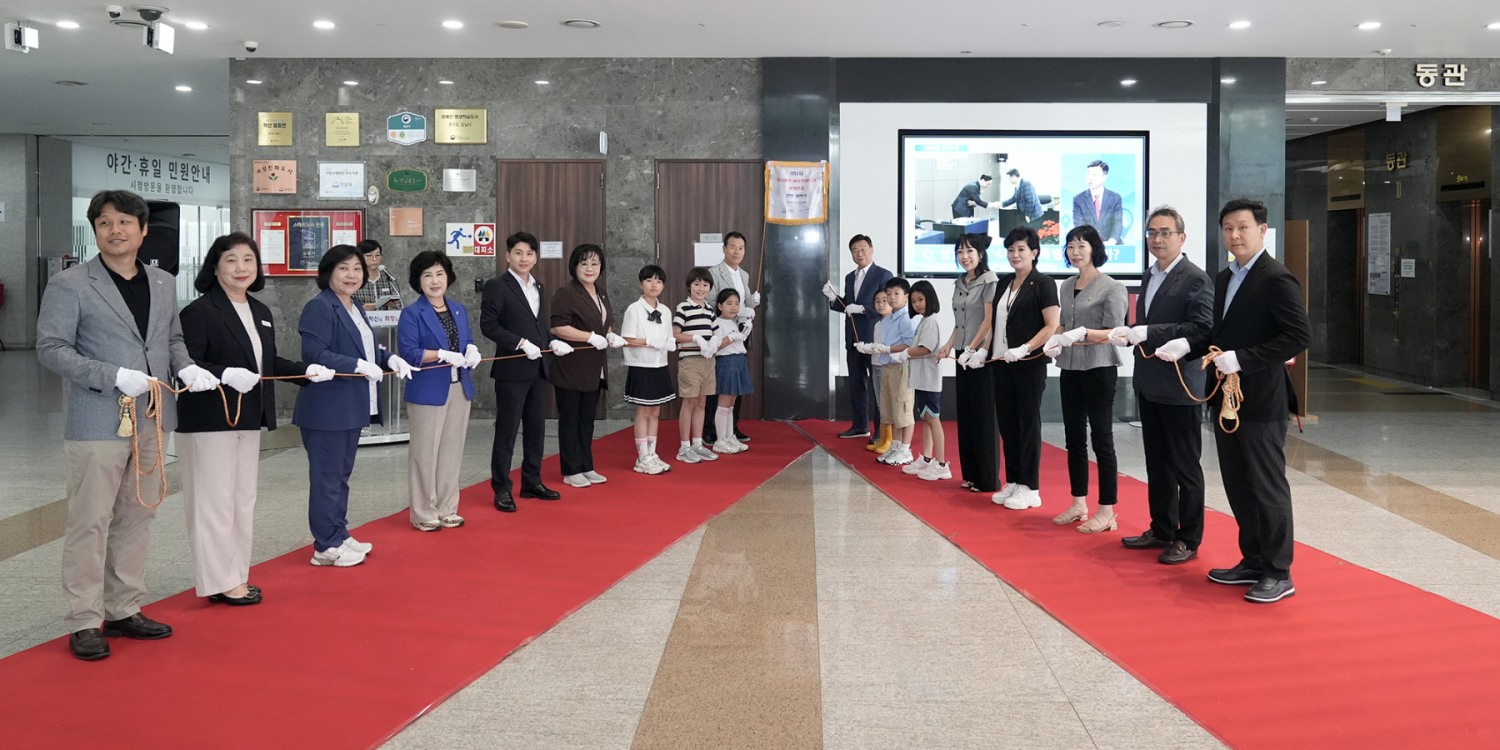 유니세프 아동친화도시 상위단계인증 현판 제막식