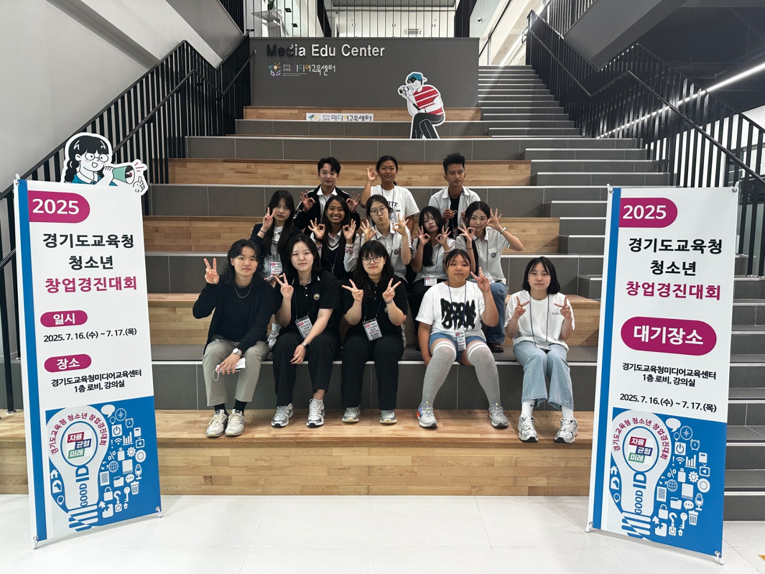 청소년 창업경진대회