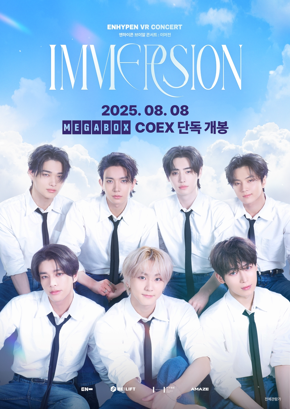 메가박스, 내달 8일 ‘엔하이픈 VR 콘서트 : 이머전’ 단독 개봉…오늘(18일) 1차 예매 오픈