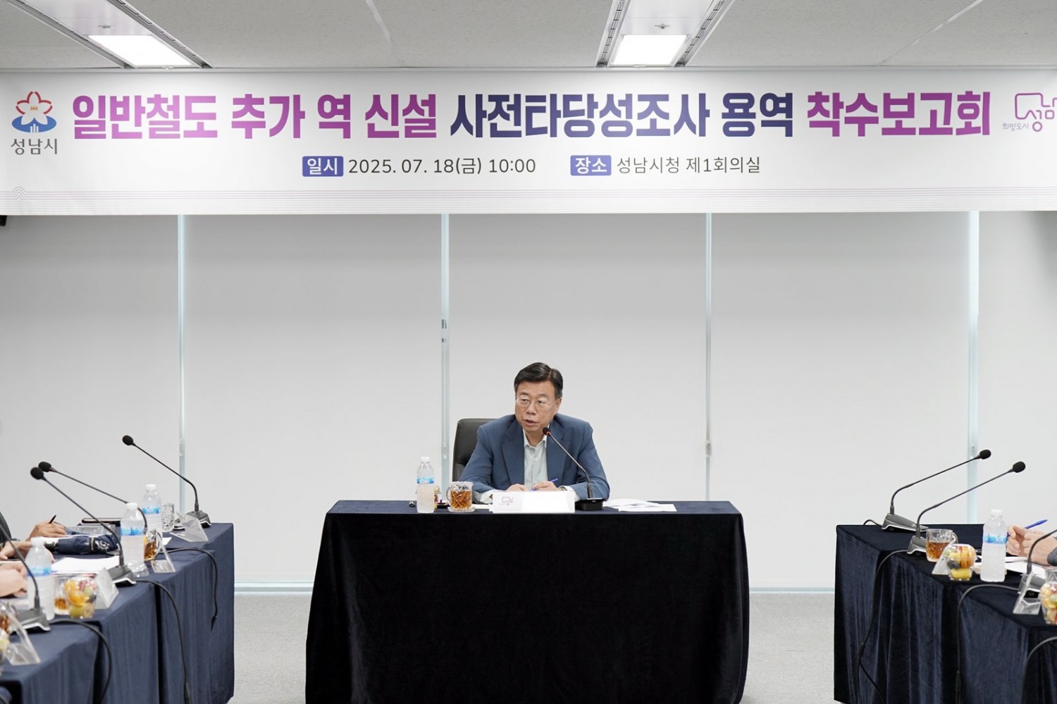일반철도 추가 역 신설 사전타당성조사 용역 착수보고회