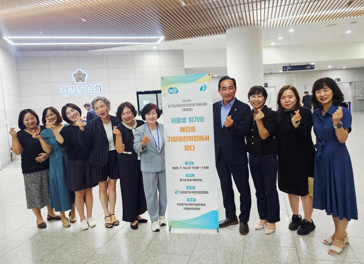 보육 현장 관계자들과 정담회