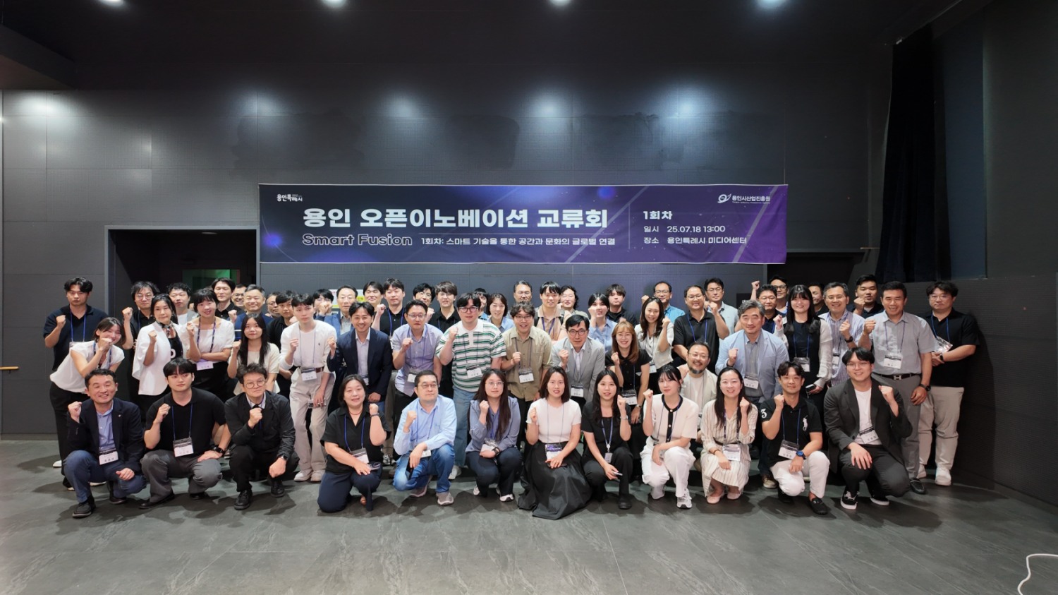 용인 오픈이노베이션 교류회