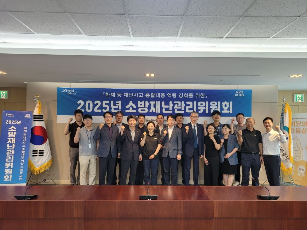 서울시농수산식품공사가 가락시장 화재 등 재난사고 예방을위해‘2025년 상반기 가락시장 소방재난관리위원회’를 개최했다.