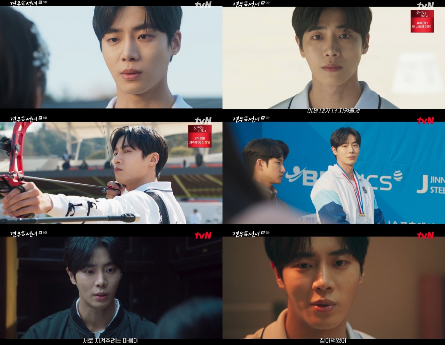 ‘견우와 선녀’ 추영우, 시청자 홀린 '연기 차력쇼’…매력 포인트 셋