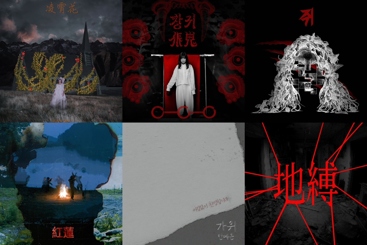 안예은, ‘지박 (地縛)’ 뮤직비디오 인기 급상승 동영상 진입…올여름 진정한 ‘서머 퀸’ 등극