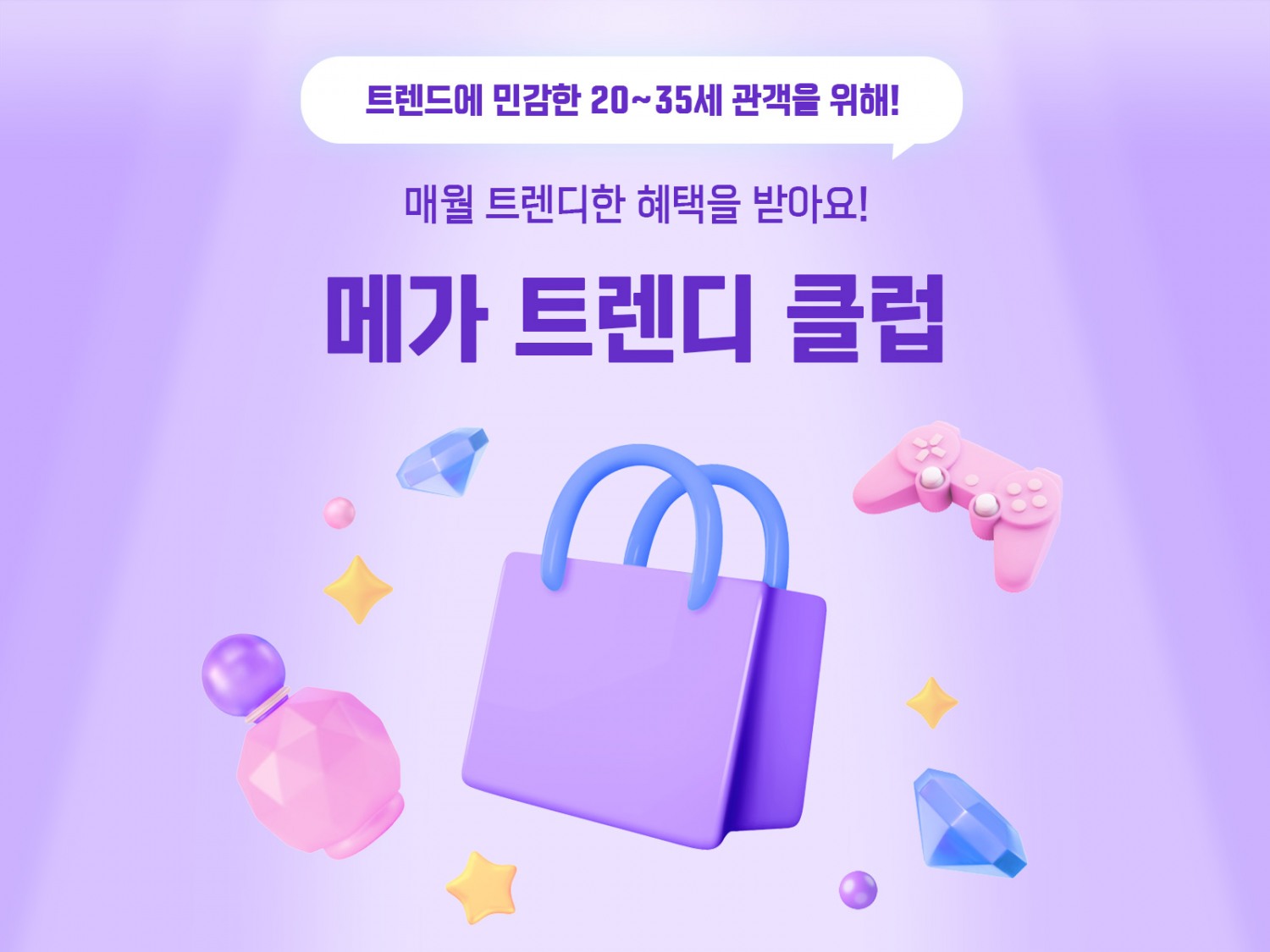 메가박스, 2035 관객 맞춤 ‘메가 트렌디 클럽’ 출시