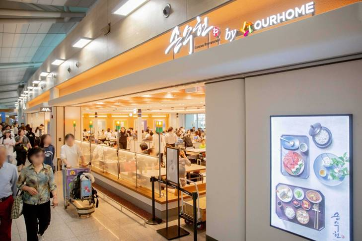 6월 인천국제공항 제1터미널에 문을 연 손수헌 매장 전경