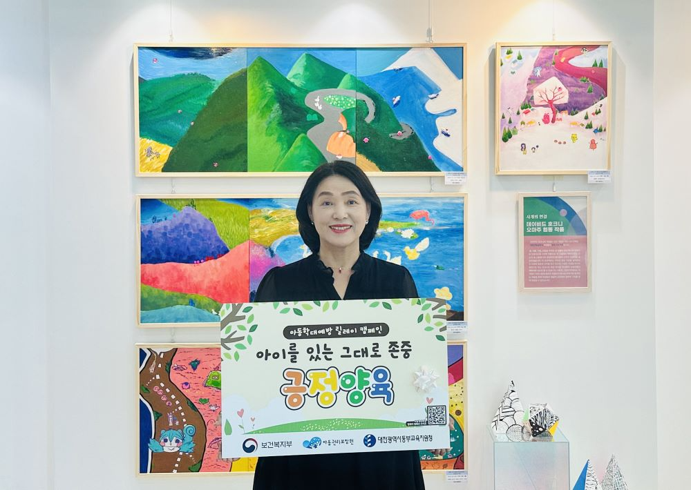 대전동부교육지원청 양수조 교육장이 23일‘아동학대 예방 릴레이 캠페인’에 동참했다.