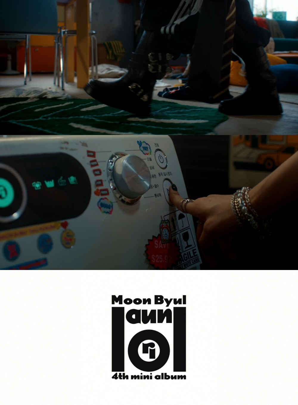 문별, 내달 20일 컴백…미니 4집 'laundri' 트레일러 공개